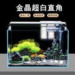 金晶超白直角ガラス金魚鉢家庭用デスクトップ渓流生態水草かめ造景金魚烏亀かめ卸売り