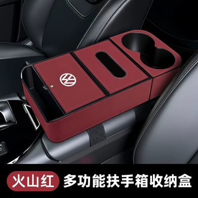 Volkswagen Lavida, Magotan, Sagitar, Tayron, Armrest box - five-in-one-storage-with-label-volcano-red
