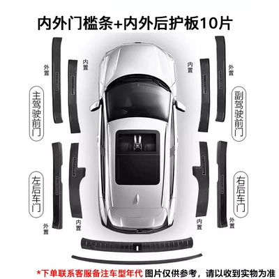 Threshold Strip, Hiace | Dekorativ pedal başlıqları - internal-and-external-door-sill-strips-internal-and-external-rear-guards-10-pieces-remark-model-all-inclusive-plus-long-version-byd-dolphin