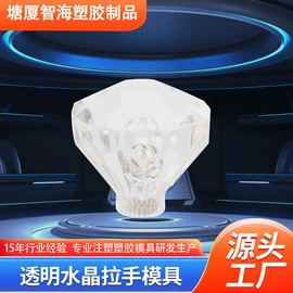 注塑加工;塑料模;塑胶外壳