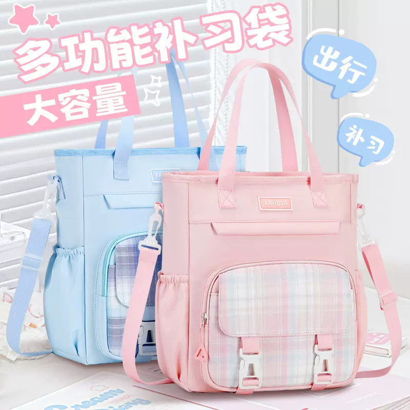 大容量补习袋小学生单肩包手提袋马卡龙双肩背补课包斜挎美术女生