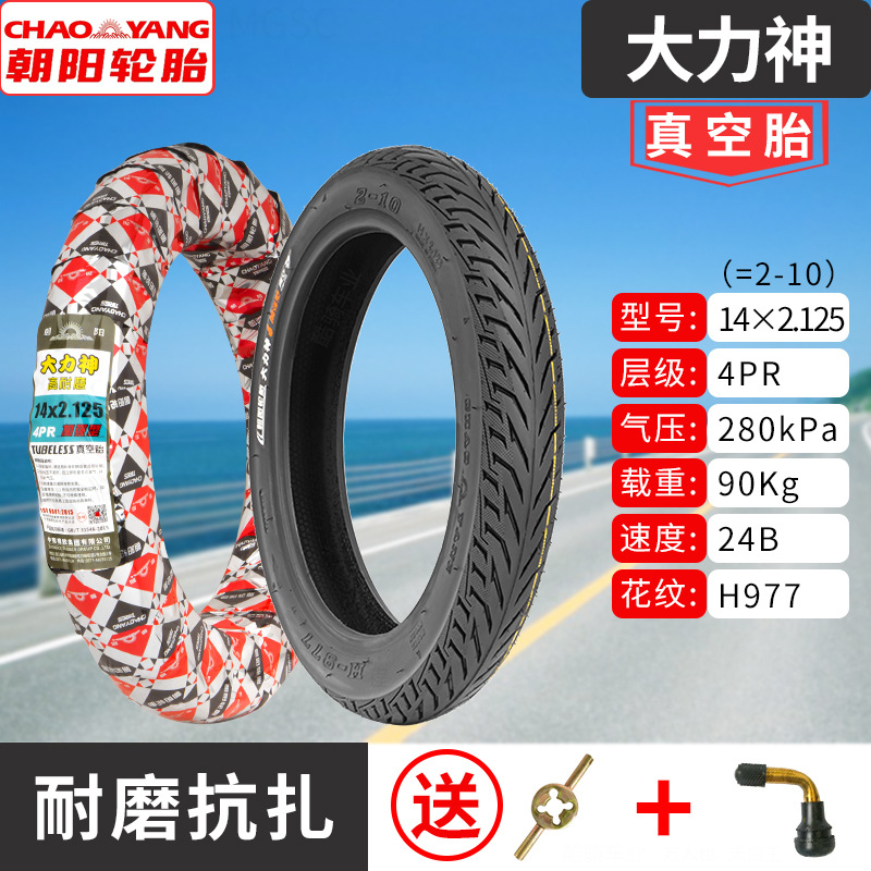 3.00-10 Tubeless | Other Non-industrial tires - 14x2125-chaoyang-4-layer-hercules-tubeless-tire-wear-resistant-type-1-year-warranty