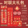 广告定制定做新款春联