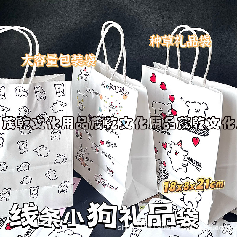 ins卡通可爱线条小狗纸袋幼儿园送糖果圣诞节礼物手提礼品收纳袋