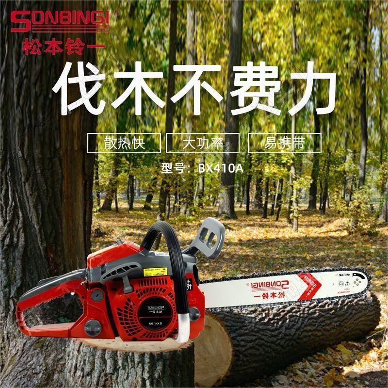 BX410A松本铃一油锯二冲程伐木锯 大功率家用汽油链锯.j
