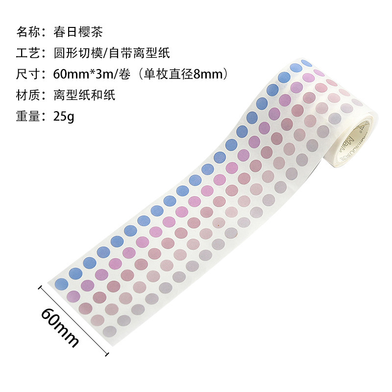 莫兰迪色圆点和纸胶带基础手帐彩色波点贴纸圆形标记手账笔记素材|undefined