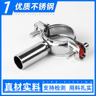 304 Stainless Steel Pipe Bracket Welding Pipe Fixed Bracket Hoop Clamp Pipe Clamp 201 Pipe Clamp Water Pipe Support Bracket