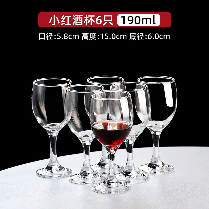 레드와인잔 190ml (6개입) 약 0.2kg개