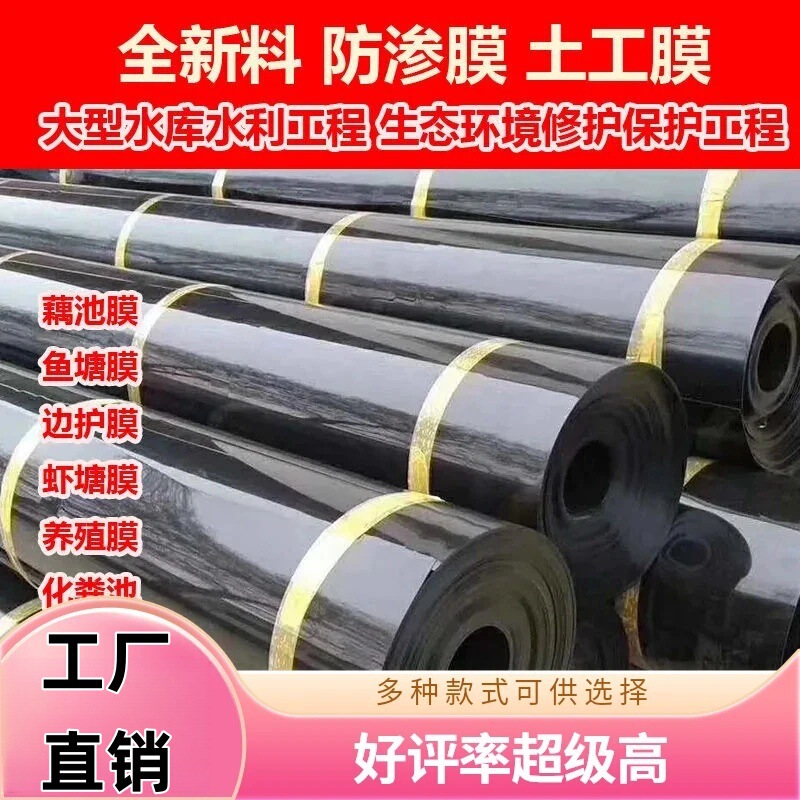 Fish Pond Anti-Seepage Membrane New Material Geomembrane Fish Pond Slope Protection Aquaculture Black Plastic Film Waterproof Mulch Film