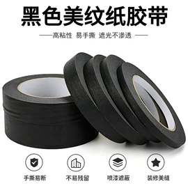 办公用品胶带;工业产品胶带;保护膜