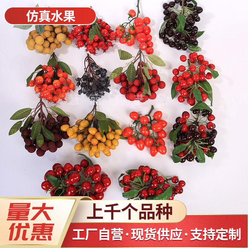 Artificial Fruit Manufacturer Fake Longan Skewers, Bayberry Cherry Skewers, Decorative Foam Fake Fruit Models, Photography Props, Ornaments Artificial Fruit Manufacturer Fake Longan Skewers, Bayberry Cherry Skewers, Decorative Foam Fake Fruit Models, Photography Props, Ornaments