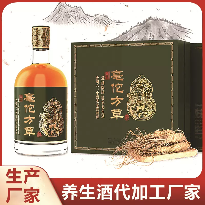 【生产厂家】代加工养生酒药酒石斛酒配制酒贴牌定制滋补酒加工