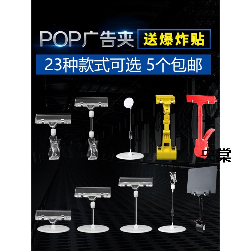 卡片夹子站立价格标签牌宣传塑料贴纸插式牌价物价水产活动展示夹