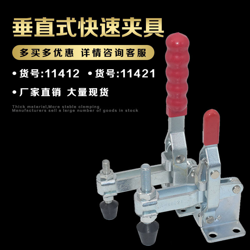 快速夹具工装治具垂直式GH-11412/11421木工夹子夹钳快速夹固定器