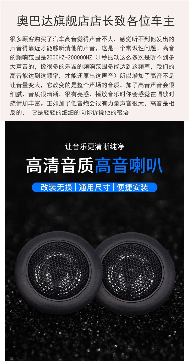 Car Tweeter Pair High-End Tweeter Speaker A-Pillar Small Audio 1 Modification Universal Parts