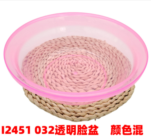 032透明脸盆