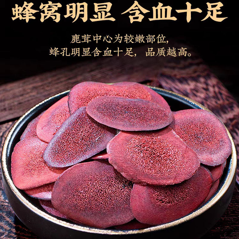梅花鹿鹿茸片鹿茸血片干片角片正品泡酒料药材滋补养生整枝鹿角|undefined