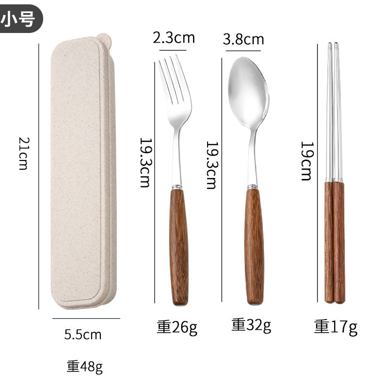 소형 19cm 스푼 + 포크 + 젓가락 + 수납함 세트