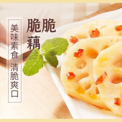 Zhiweike 122g black duck flavored lotus root slices, selected ingredients, fresh, crispy, tender, spicy and addictive snacks