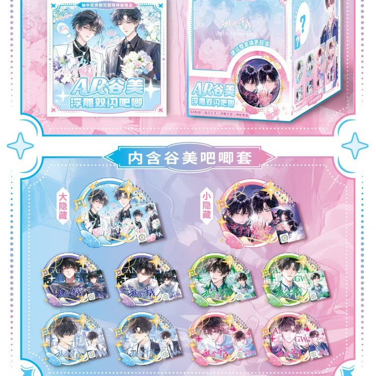 7016 学校放課後ARバッジ【収納箱付き】 / 75mm