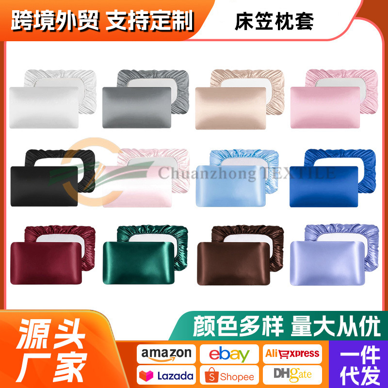 Summer Silk Pillowcase Solid Color Satin Elastic Pillowcase Bed Sheet Pillowcase Cross-Border Amazon