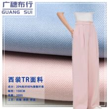 新品200g西装TR斜纹无弹抗皱休闲裤布料 校服JK百褶裙哔叽面料