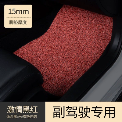floor mats, single-piece coil mats | Universal Foot Pad - single-piece-passenger-seat-coverthin-model-black-and-red