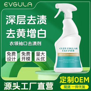 Collar Cleaner Powerful Stain Remover for Yellowing Shirts, Stain Removal, Whitening Sweat Stains Spray, Cleans Collar and Clothing