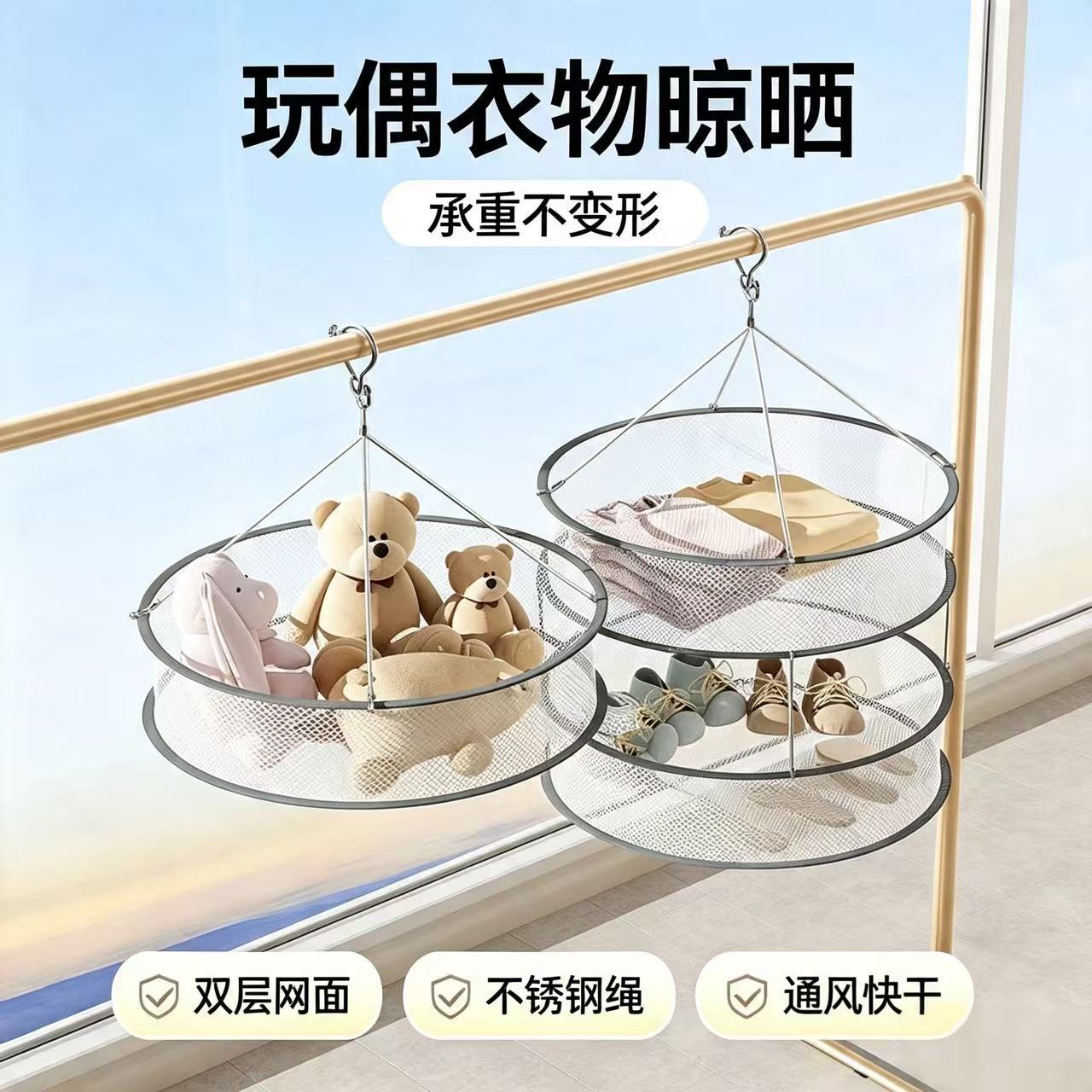 Clothes drying net, sweater drying basket, steel ring, stainless steel rope, thickened, load-bearing, non-deforming, sock drying basket, sock drying tool