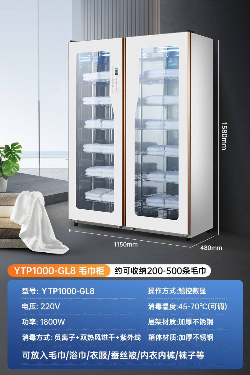 새로운★1000-GL8 온도 조절 가능 [열풍 건조 UV 오존] 농축층