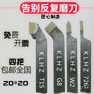 Welding Lathe Tool, General-Purpose Lathe Tool, Hand-Sharpened 20mm Alloy External Turning Tool, 45-Degree End Face Stainless Steel General-Purpose Lathe Gilt