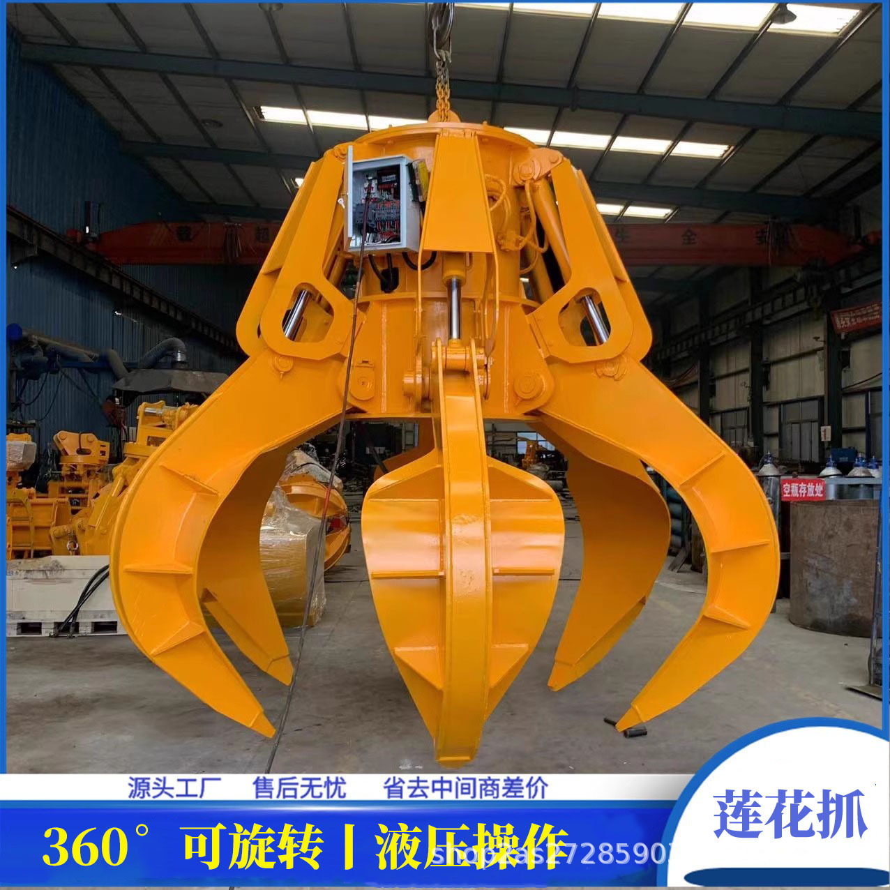 挖机梅花抓机械式液压旋转5瓣抓斗废铁石子废料抓钢机行车梅花抓