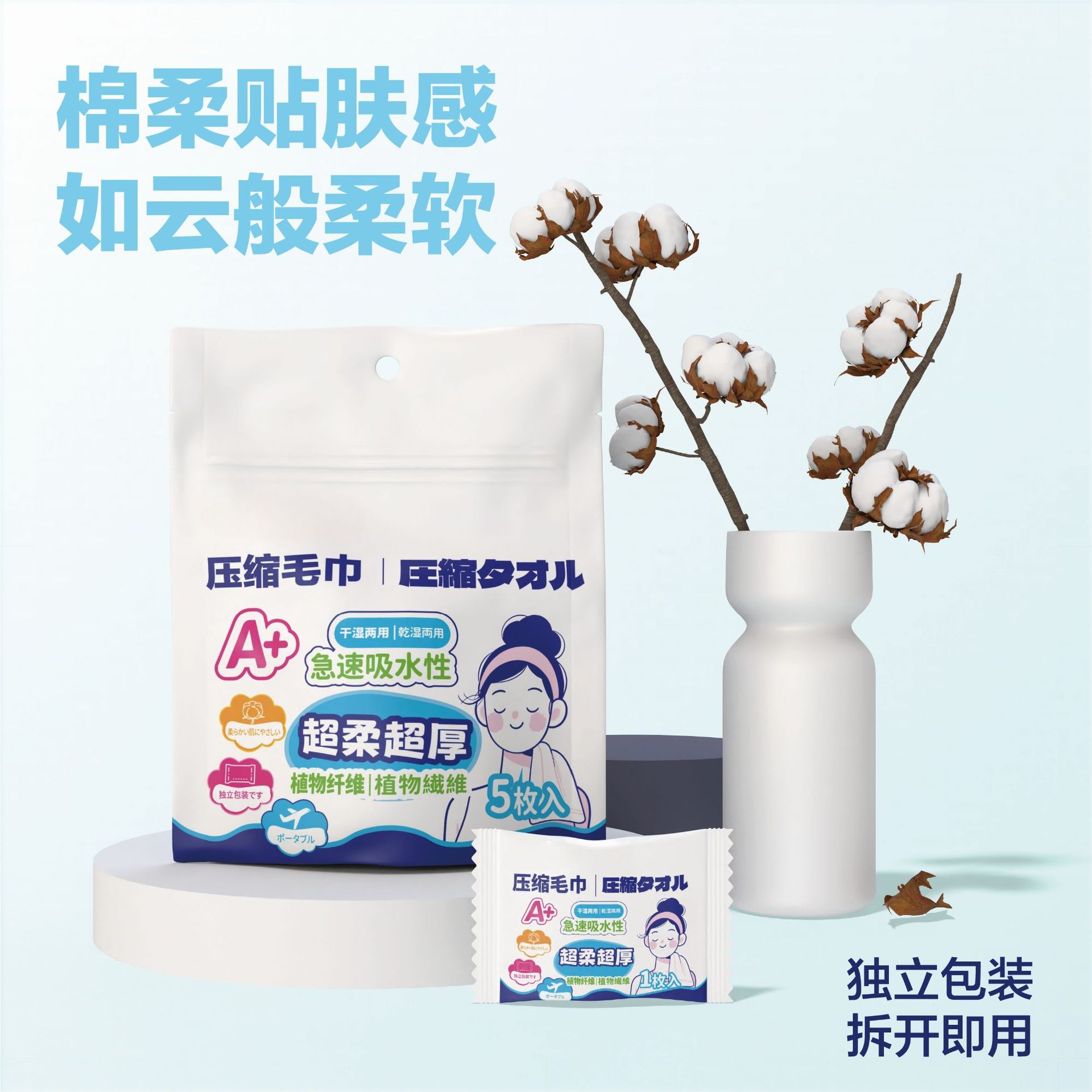 一次性压缩毛巾加大加厚洗脸巾旅行用吸水变大方便出行携带5粒装
