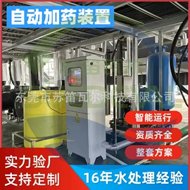 其他原水处理;供水设备;软化水设备