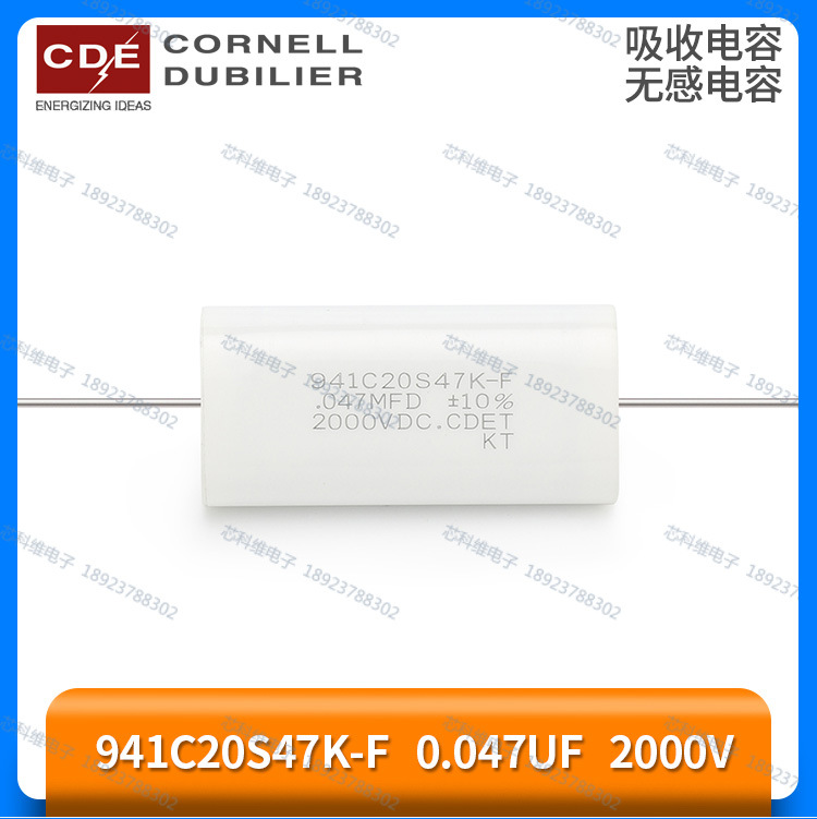 941C20S47K-F 0.047UF 2000V .047MFD 2000VDC 470NF CDE无感电容