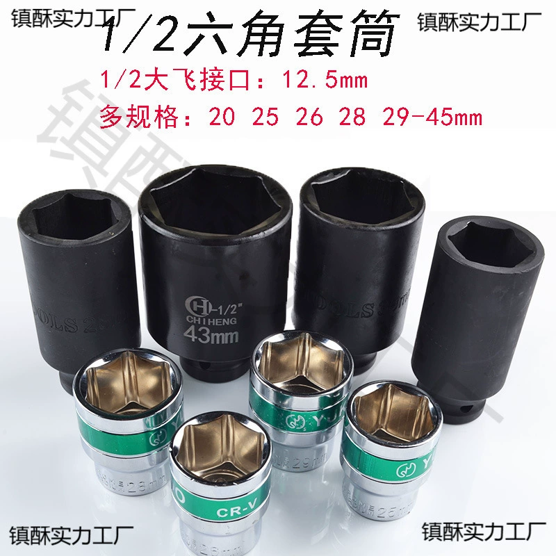 39mm втулка 1/2 большой интерфейс полета 12.5 Гексагональный короткий 25 28 29 34 36