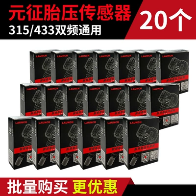 Tire Pressure Monitor X431 — Tire pressure monitoring system - 20-units-of-lenzeng-tire-pressure-sensors