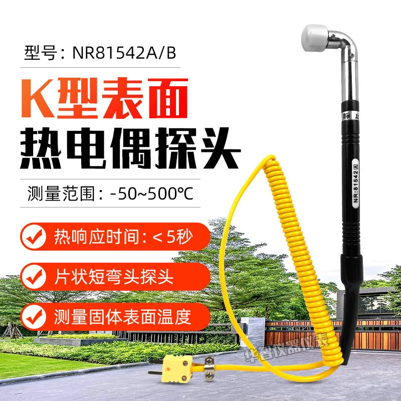 Зонд поверхности короткого угла зонда Huajie NR81542A/NR81542B поверхностный