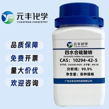 ˮ 10294-42-5 99.9% 100g 500g