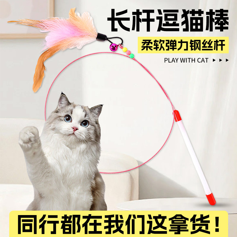 鋼線猫からかい棒、新品、退屈解消、噛みつき防止、羽根猫セルフプレジャーおもちゃ、ペット用品卸売|undefined