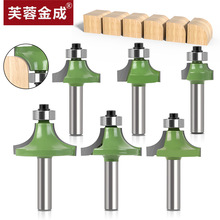 8柄6件套圆角刀倒角铣刀常用圆角刀优选钨钢合金圆角刀修边机刀头