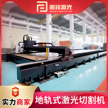 26mX3.1m40000W地轨式激光切割机厂家直销金属龙门式激光切割机