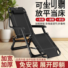 躺椅折叠午休午睡办公室靠椅折叠床休闲靠背沙滩椅子懒人家用阳台