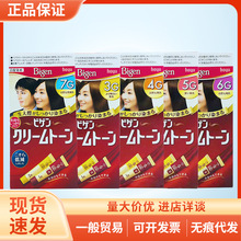 一般贸易 日本hoyu美源Bigen可瑞慕白发遮盖染发膏染发剂男女用