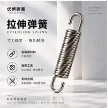 耐高温耐腐蚀拉伸弹簧双耳双钩拉簧非标制定按图打样源头厂家直供