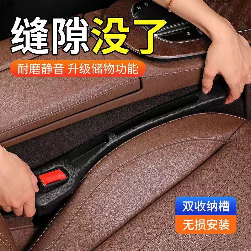 Подходит для идеальной L9/L8/L7/L6 щели сиденья заглушка полосы MEGA модифицированный внутренний зажим герметичные автомобильные запчасти