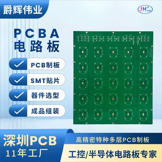 SH260耐高温线路板老化板深圳PCB厂家特种PCBA定制24小时加急打样
