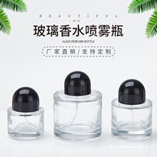 ���Q�羳30ml/50ml��ˮƿ�S�ҬF؛�҃ȾƵ�߶˻��yƷ����ƿins