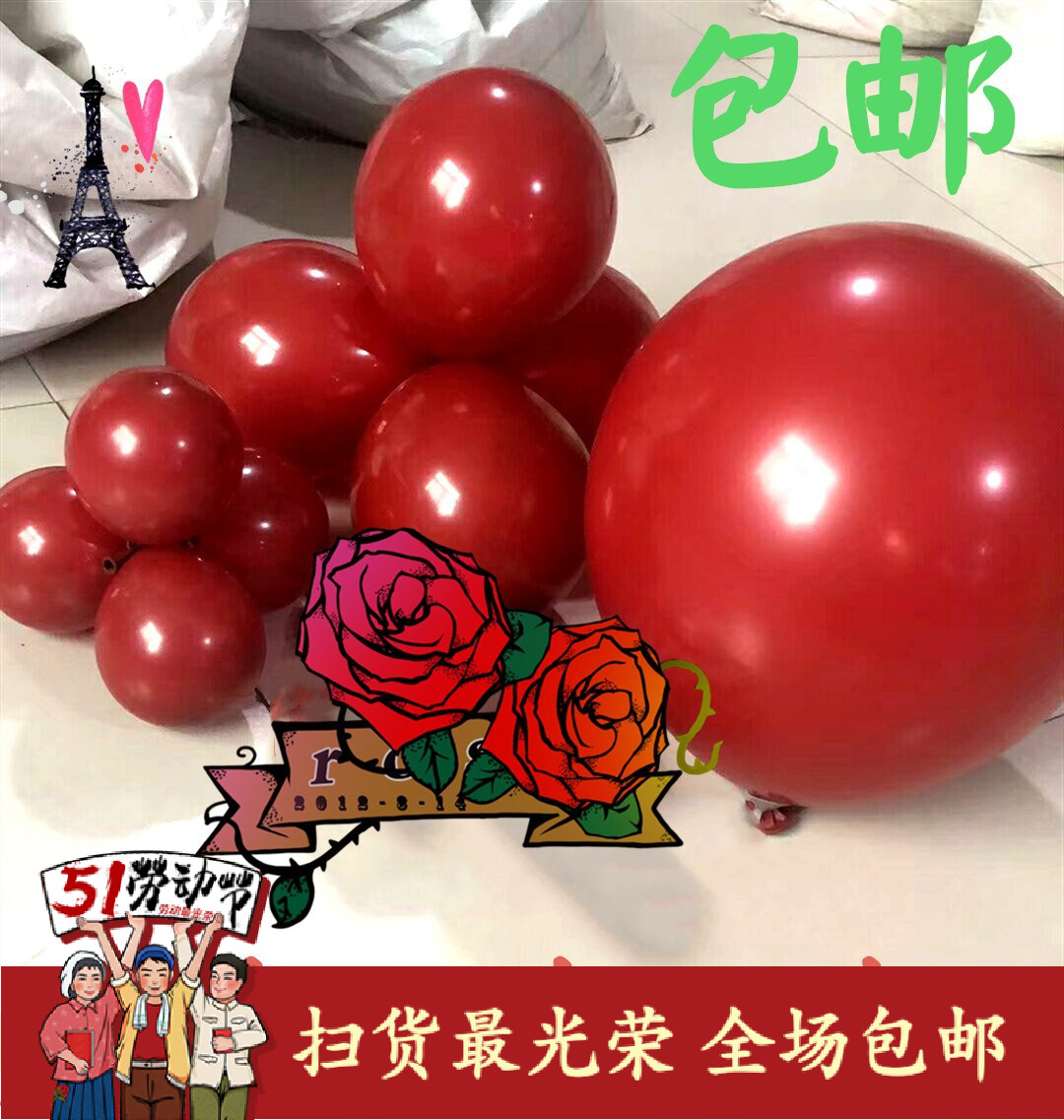 Round red balloon