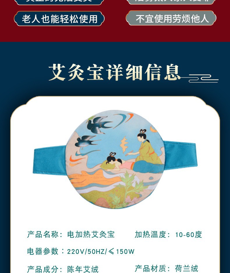 Electric Moxa Heat Pack Ai Jiu Bao Warming Compress Belt for Waist and Abdomen 9-Level Timer 220V in use